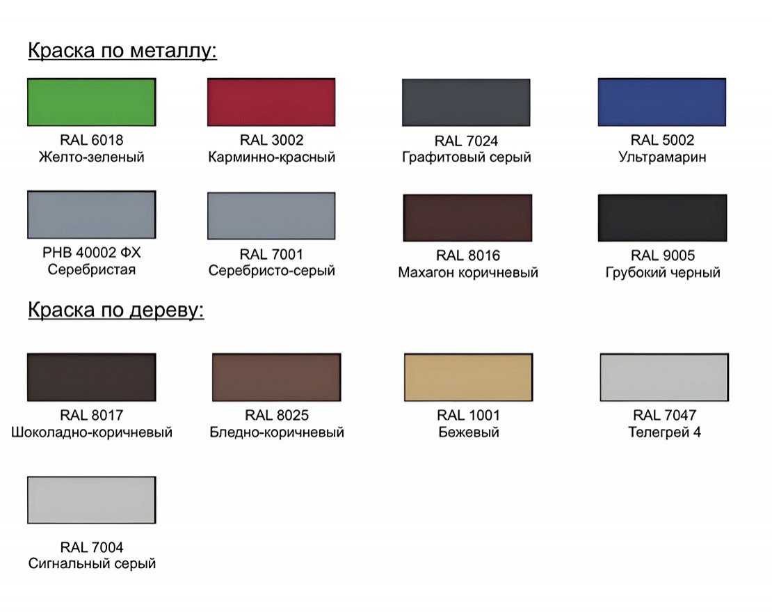 Карусель Круговорот 6 (Лиственница) - вид 2