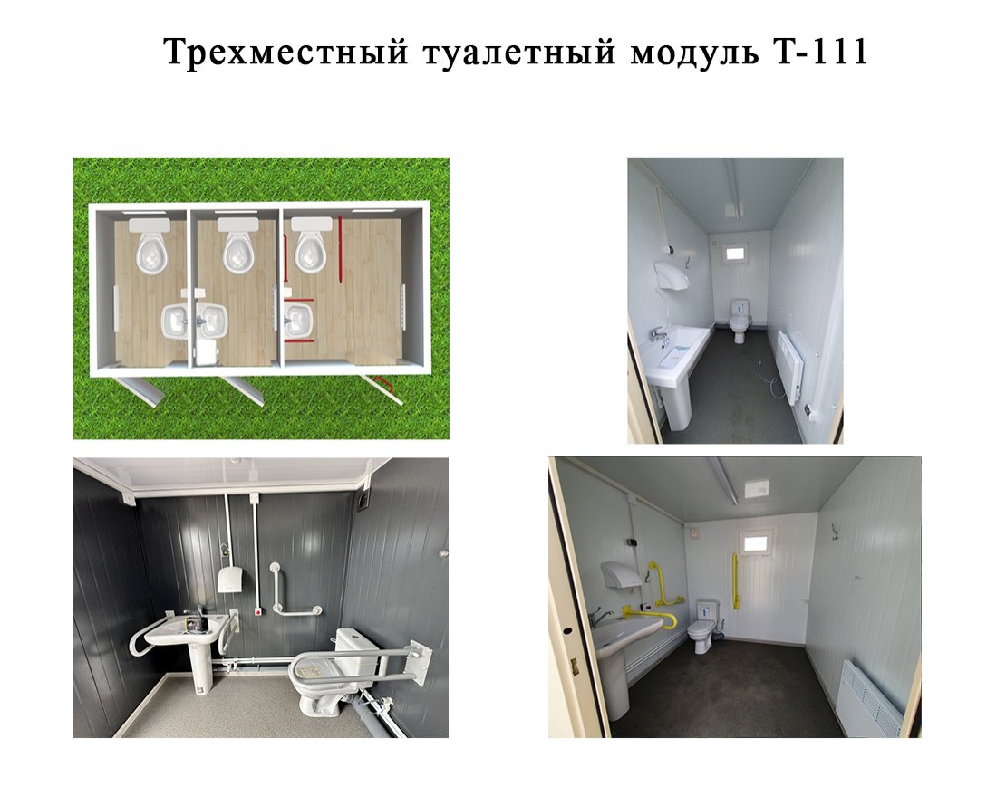 Туалетный модуль Парковый с отделкой из планкена (для подключения к воде и канализации) - вид 4